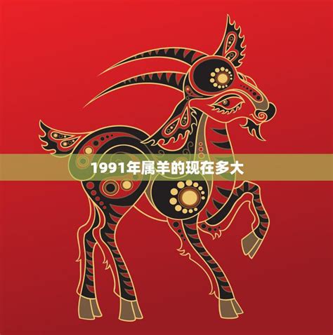 1979年屬羊|1979年属羊人2023年运势及运程 79年44岁生肖羊2023 ...